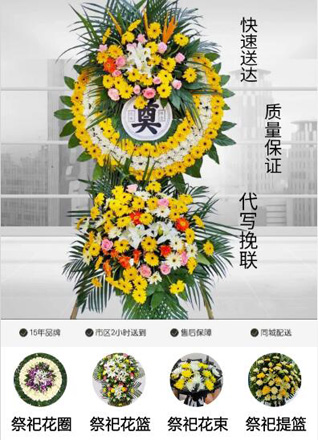 广东肇庆市怀集县怀城镇谭云村花圈代送